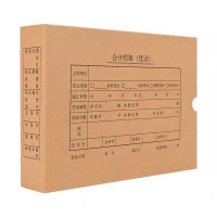 华普思会计凭证收纳盒a4硬纸板资料发票记账收纳档案盒牛皮纸会计凭证盒 A4竖版5厘米单封口 10个装