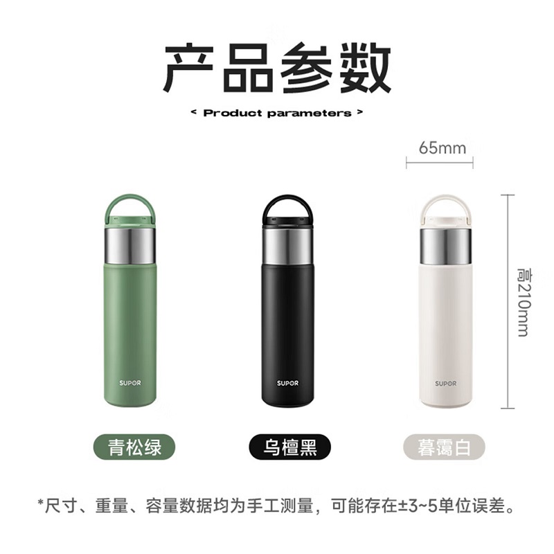 苏泊尔拓系列随享保温杯550ML.KCV55DC10 青松绿、乌檀黑、暮霭白(随颜色随机)