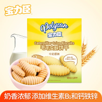 宝力臣 婴儿饼干100g*2罐 [原味*2]6个月宝宝婴幼儿辅食零食毛毛虫造型磨牙饼