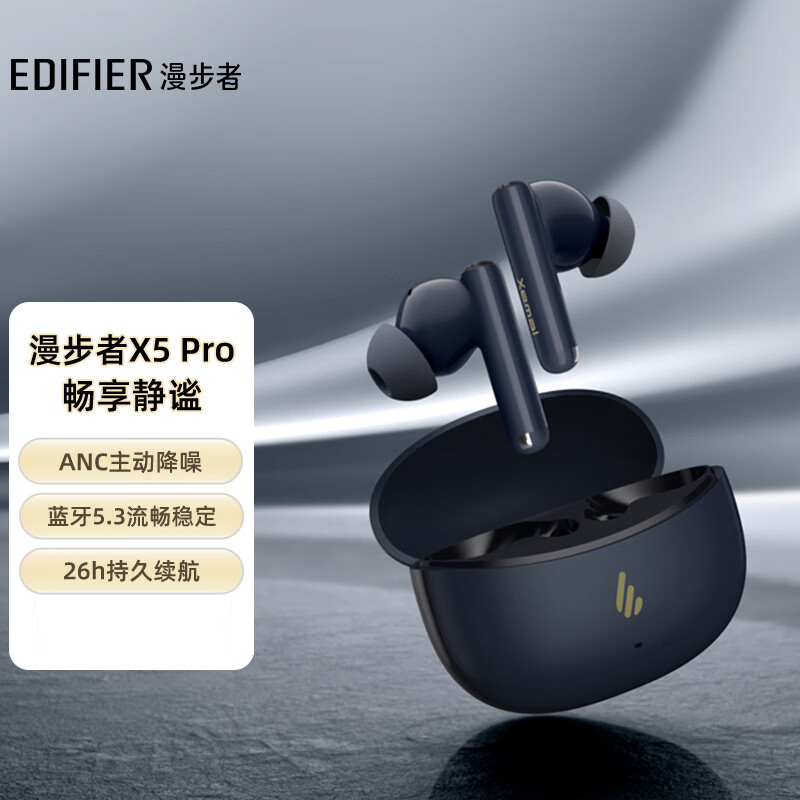 漫步者(EDIFIER)声迈X5 Pro 真无线主动降噪蓝牙耳机 无线耳机 入耳式耳机 适用苹果华为小米OPPO高清大图