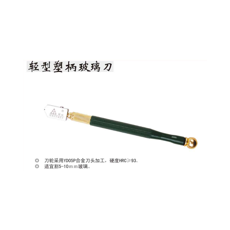 绿林 轻型塑柄玻璃刀97432