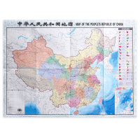 2020全新正版中华人民共和国地图
