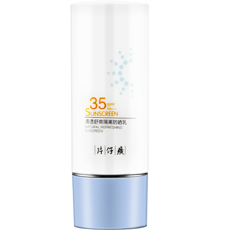 片仔癀牌清透舒爽隔离防晒乳SPF35/PA++双重防晒清透舒爽