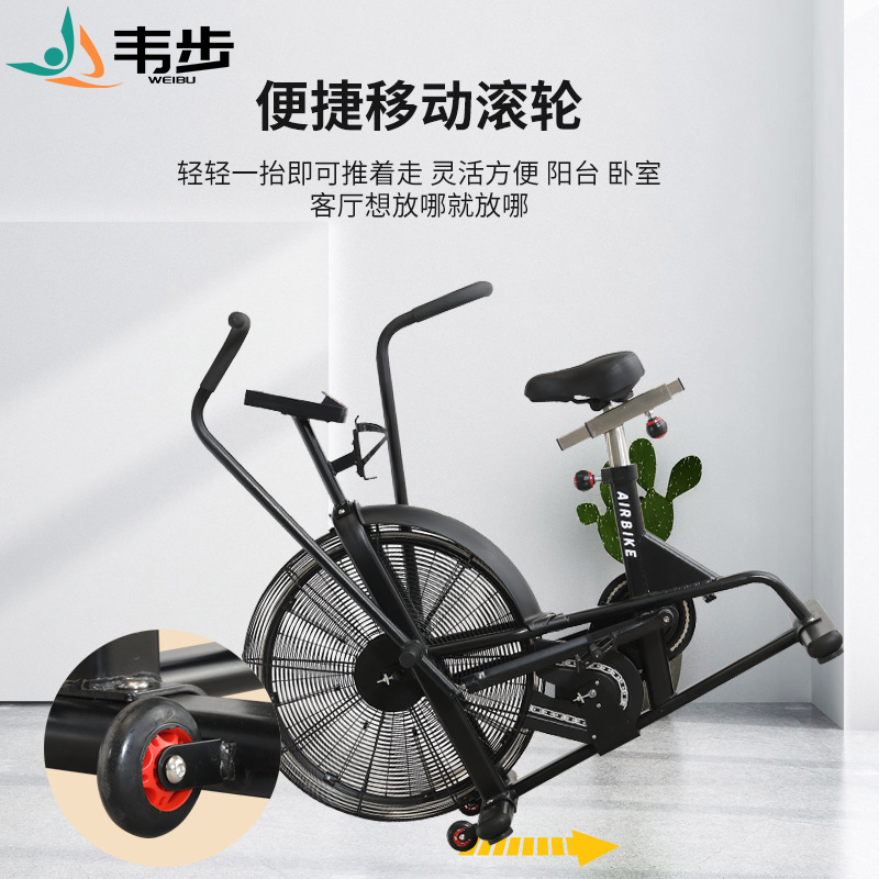 韦步WB-5009风扇车商用风阻动感单车健身房有氧运动立式健身车高清大图