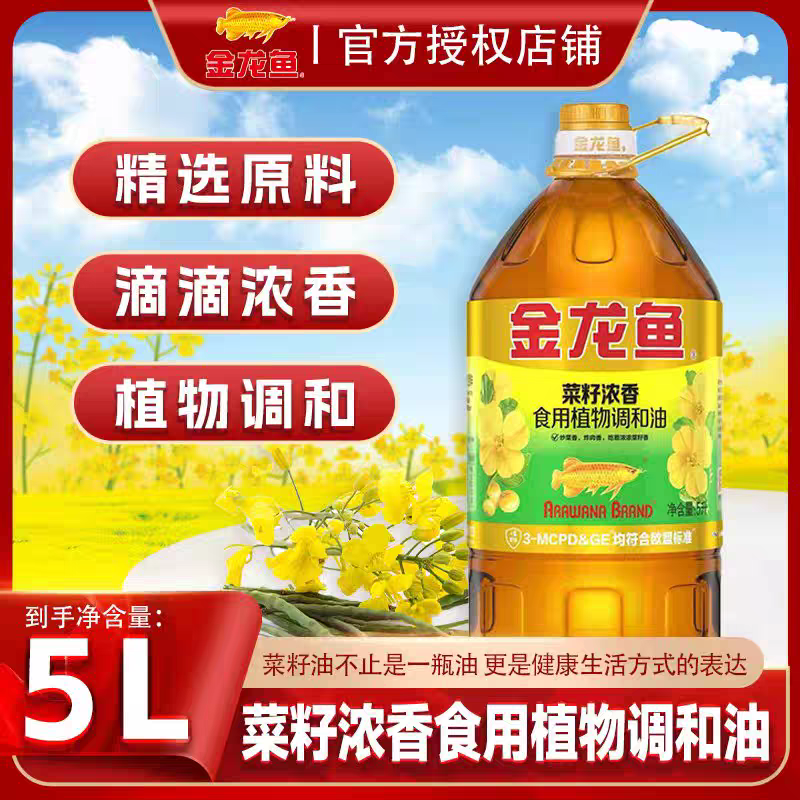 金龙鱼葵籽清香食用植物调和油5L单桶炒菜食用油大桶装高清大图