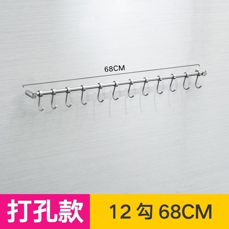 厨房挂钩免钉304不锈钢挂杆活动排勾墙壁挂架餐具挂件免打孔 12勾68CM打孔款