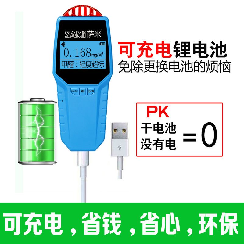 甲醛检测仪器家用便携式甲醛测试仪专业室内空气质量自量纸盒
