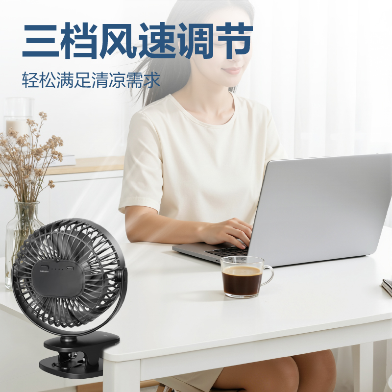得力(deli)LK221A充电款台夹风扇 黑色高清大图