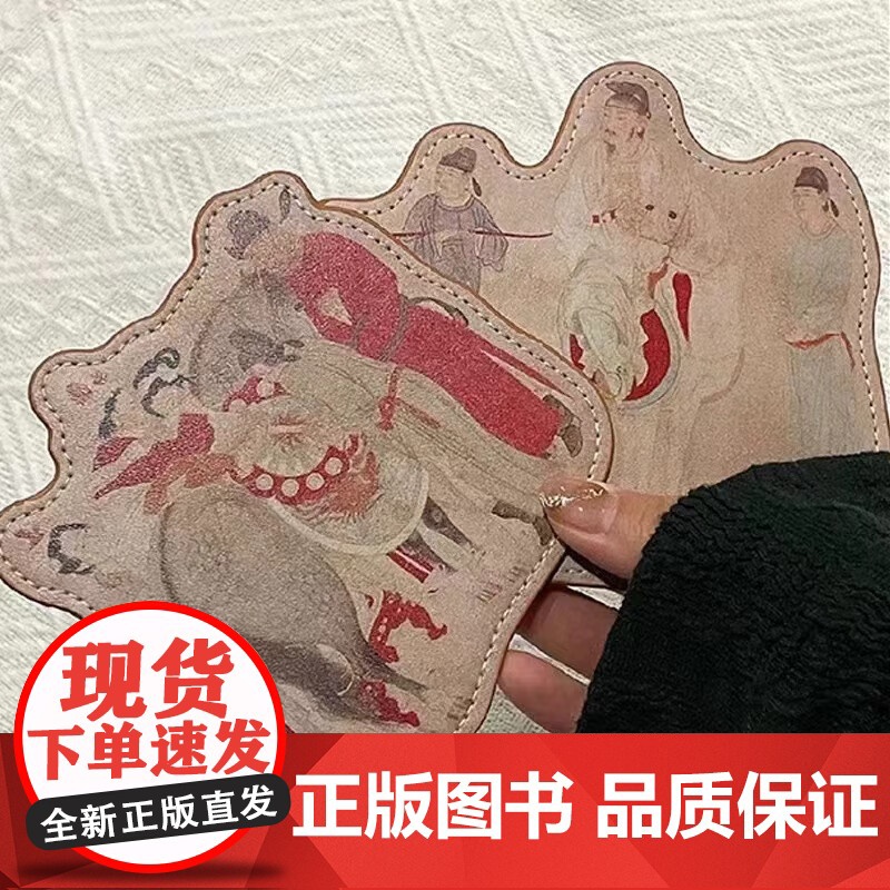 走近中国贵妃上马图杯垫 限量发售!!![中央编译出版社文创上新!]古风文艺小众杯垫高清大图