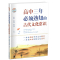 高中三年必须熟知的古代文化常识 高中通用 [正版]高中三年必熟知的须古代文化常识高一高二高三语文拓展知识高考语文常考文化