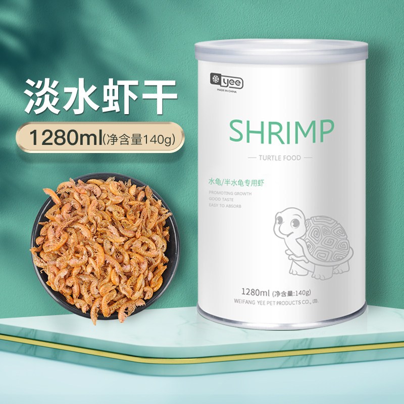 龟粮乌龟饲料巴西龟草龟食物半水龟通用粮虾干观赏龟专用小乌龟粮