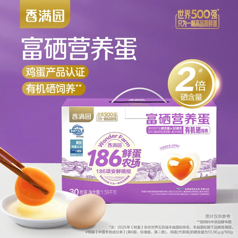 胡姬花/福临门/香满园/君乐宝米面油牛奶鸡蛋组合7L+11.6kg高清大图