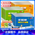 【2本】语文+数学 苏教版 五年级下 【正版】2024春实验班提优大考卷一二三四五六年级上册下册语文数学英语人教北人语人