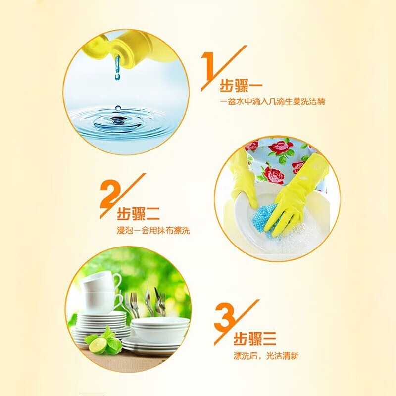 立白生姜洗洁精500克*10高清大图