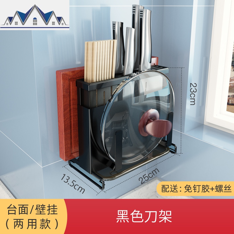 304不锈钢刀架刀座厨房置物架壁挂式多功能菜刀砧板刀具用品收纳_6_725 黑色刀架（台面/壁挂两用）