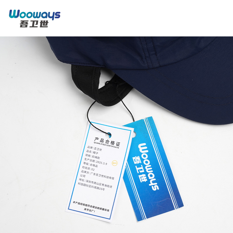 吾卫世 帽子 扣绳款 个高清大图