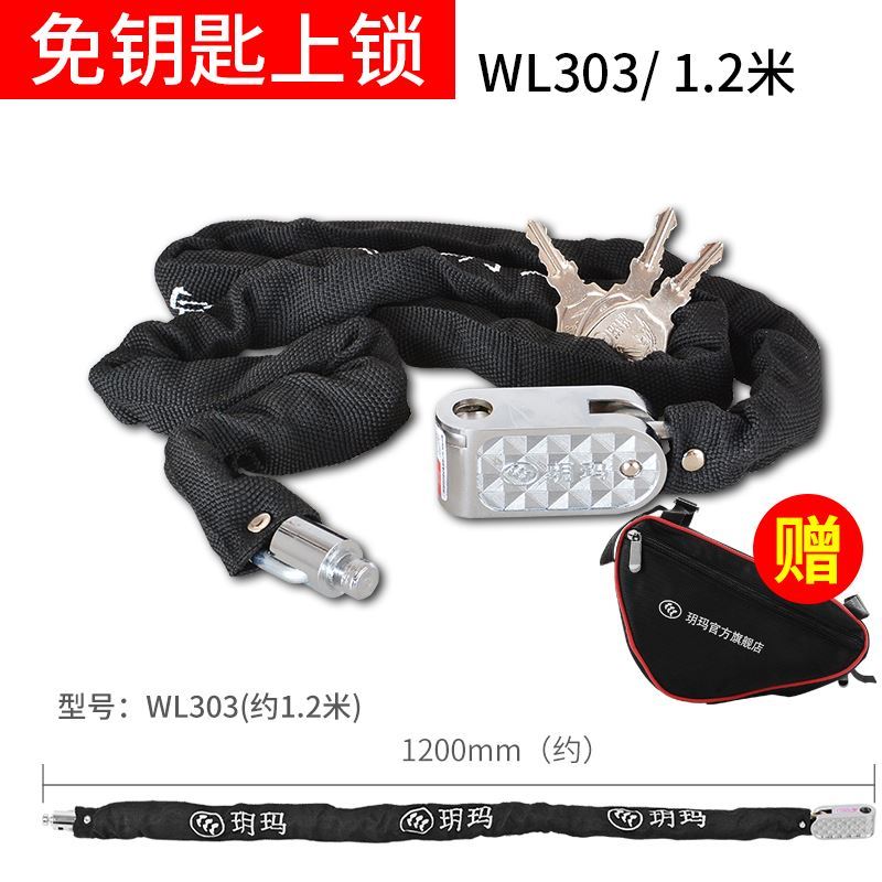 5100黑色1米B级月牙锁芯 玥玛自行车铁链条锁山地车锁单车防盗锁骑行装备公路车大门加长