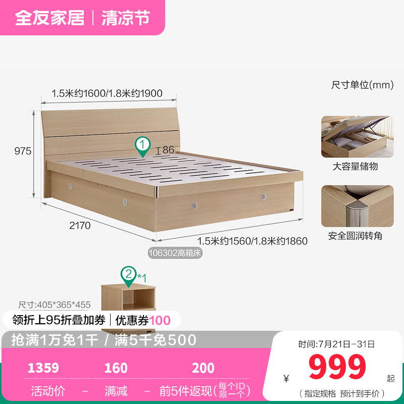 106302高箱床 【白橡木纹丨储物款】1.5米高箱床+床头柜*1