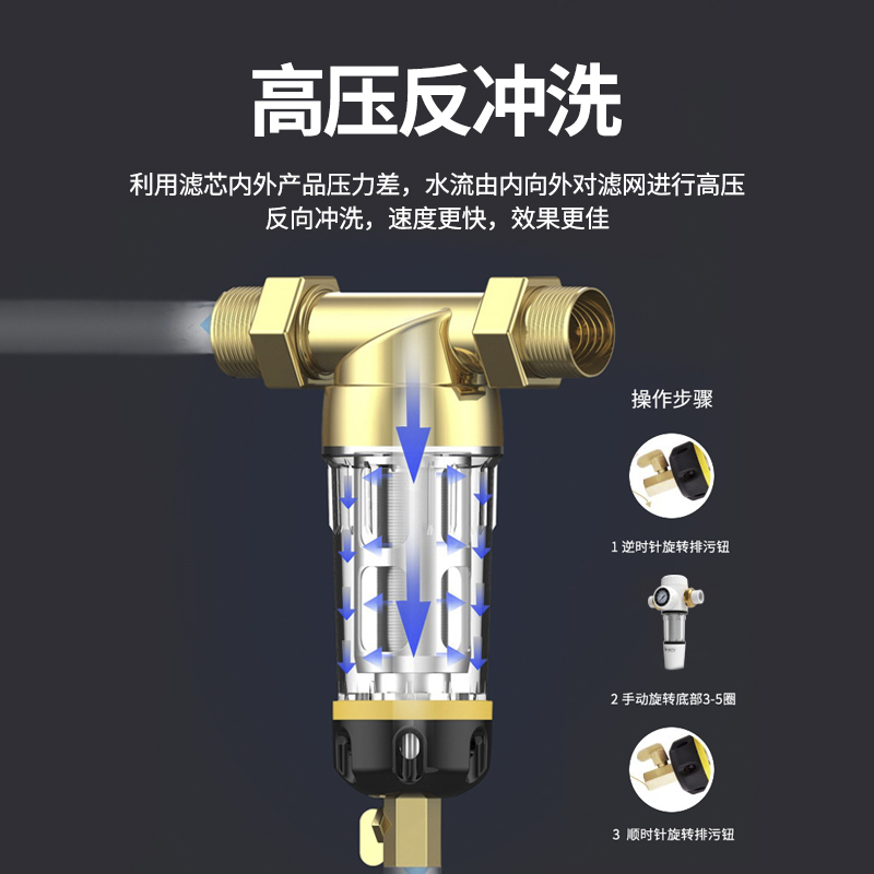 希力家用前置过滤器XL-T5自来水高压反冲洗大通量全屋中央净水器水管道滤水器40微米