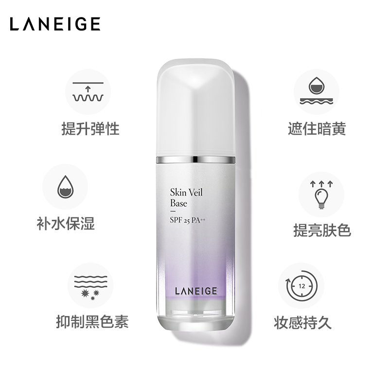 兰芝(LANEIGE)补水保湿隔离水凝臻白净透水乳护肤品系列 2018新版雪纱丝柔紫隔离霜40#