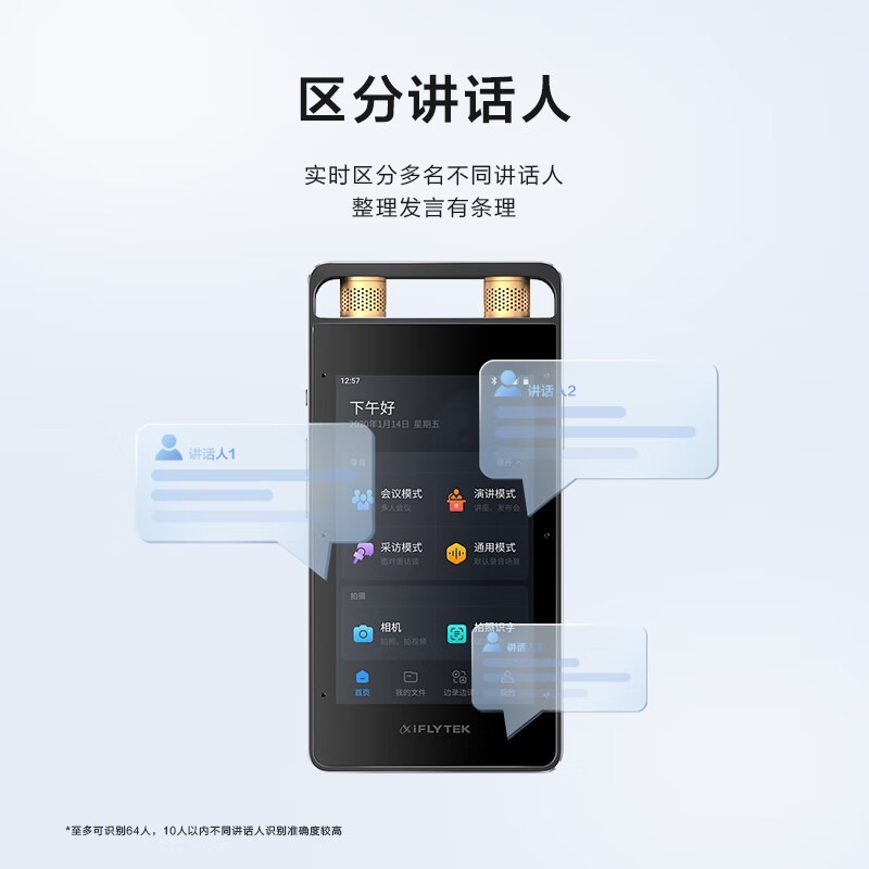 科大讯飞 SR502星火版 SR502星火版 智能录音笔 32G云存储 专业录音高清降噪 实时在线翻译离线转写 OCR识高清大图