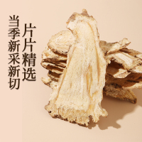 [买1发3同款]北京同仁堂当归片 当归头切片 大片 50克 甘肃岷县 可搭配黄芪党参高营养不压片煲汤食材