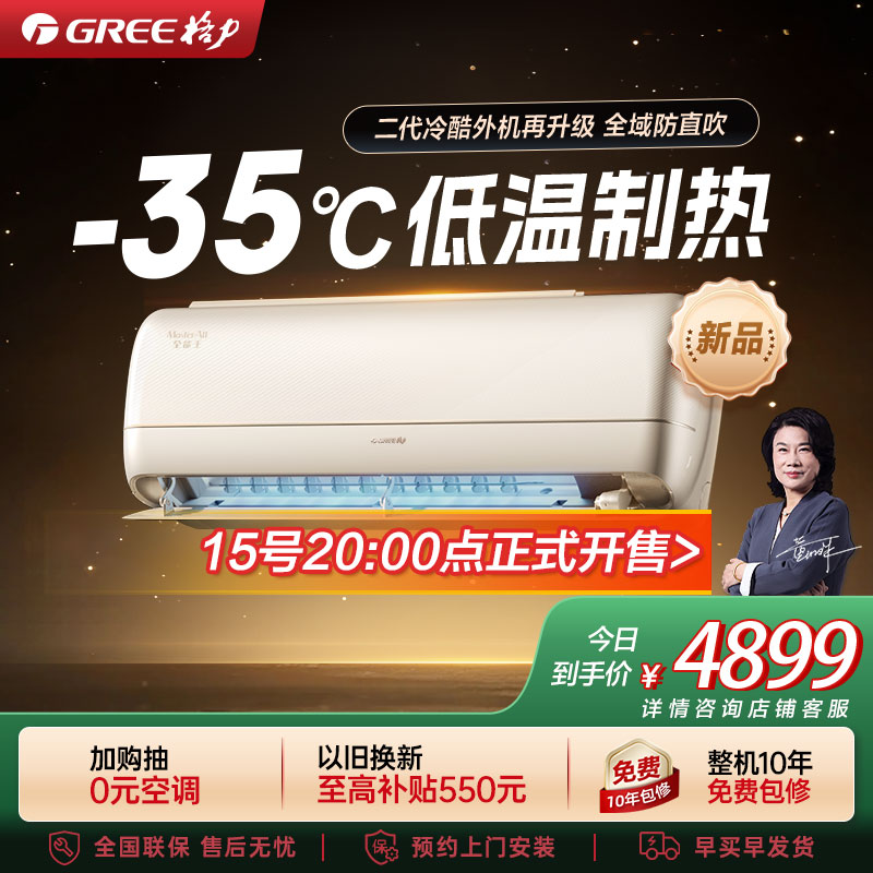 [格力官方旗舰店]格力空调全能王新能效小1匹变频空调挂机KFR-26GW/NhPb1BG冷暖家用低音 新一级能效