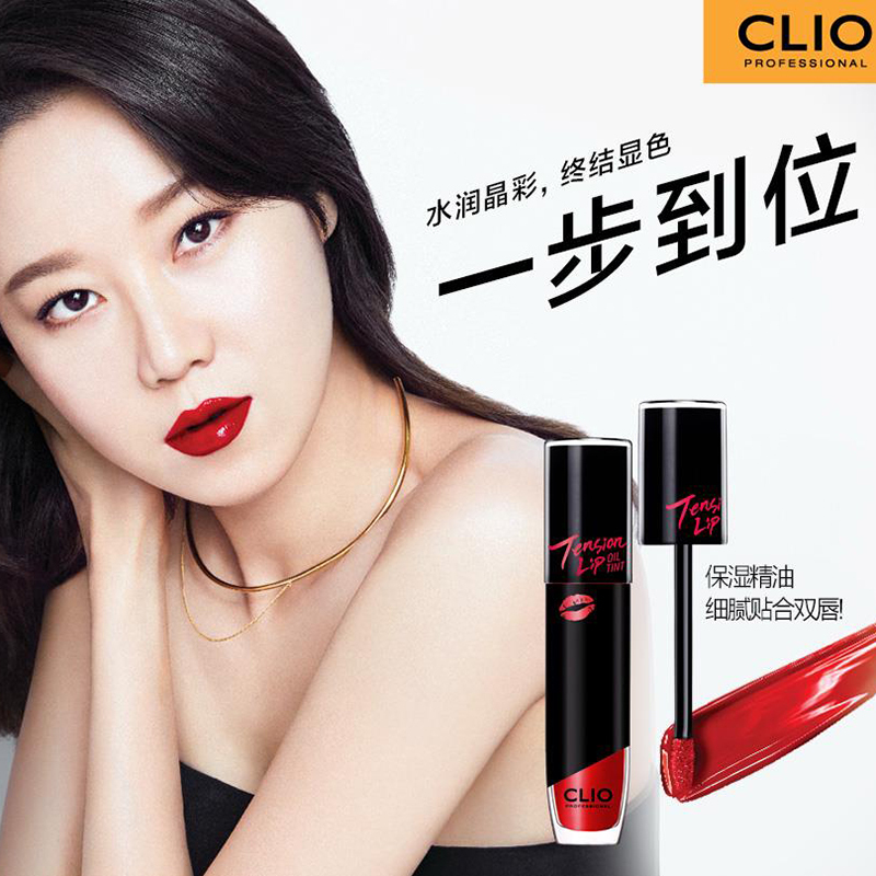 CLIO 珂莱欧 少女之吻雾感唇釉 唇彩 5.5g 002#(口红 红色系)