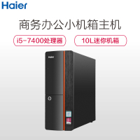 海尔(Haier)极光H7商用办公家用台式电脑主机(Intel i5-7400 8GB DDR4 1TB 正版WIN10 10L小机箱 双频WIFI蓝牙)