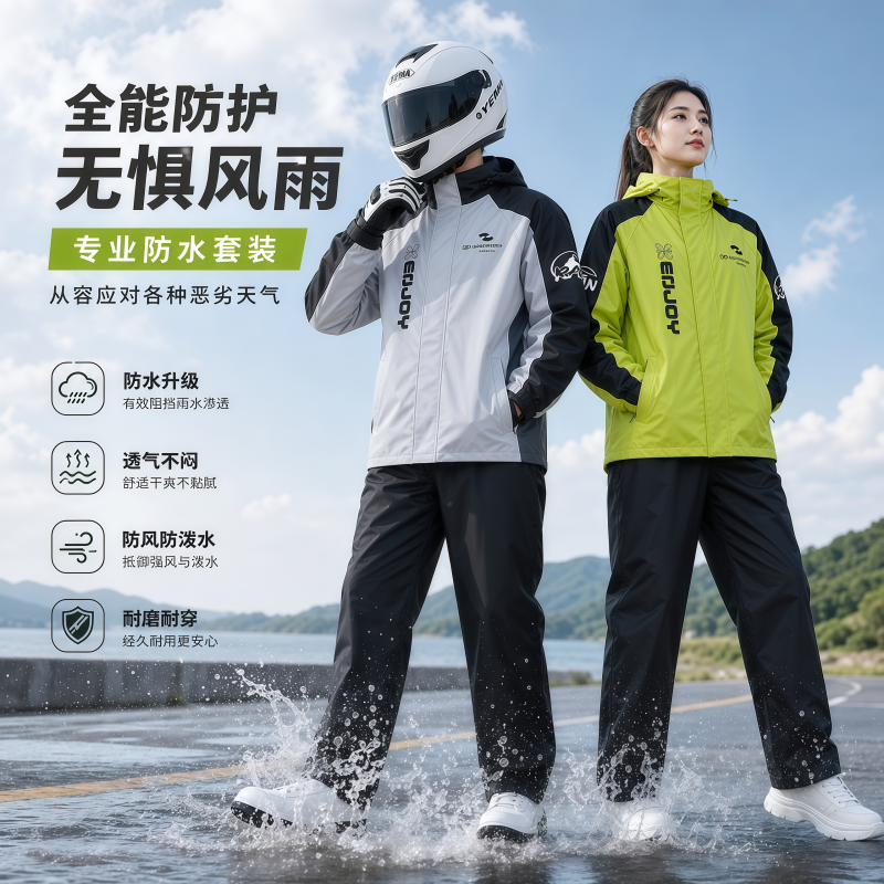 正雨摩托车雨衣套装男款全身防暴雨成人外穿分体外卖骑手骑行9063高清大图