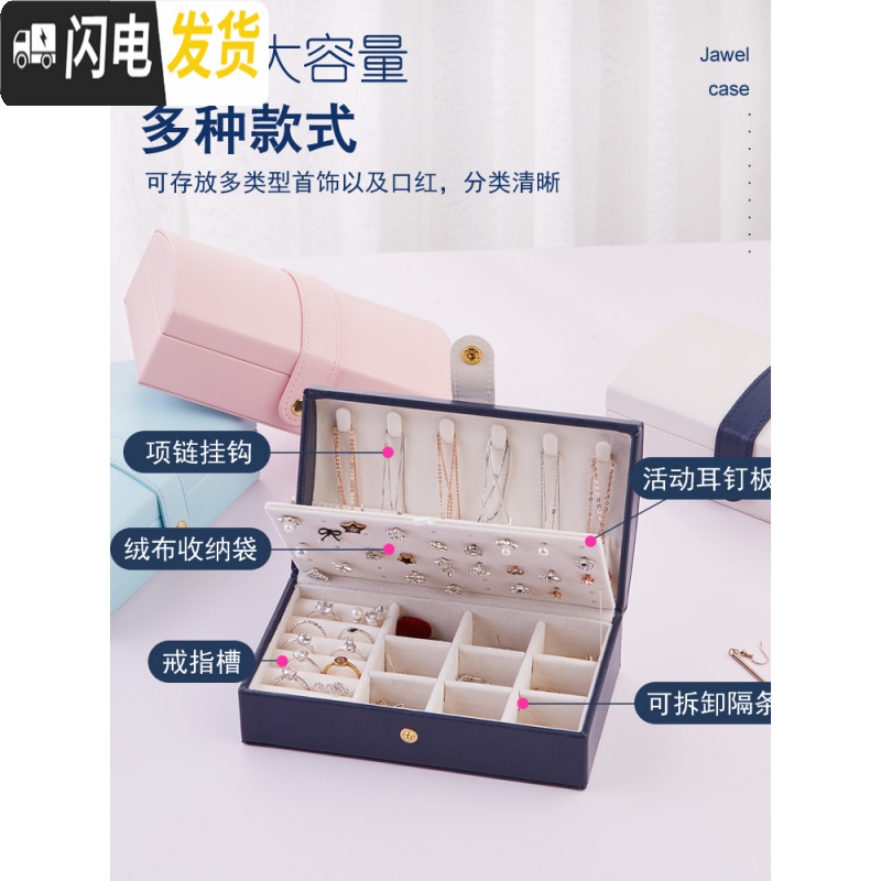 三维工匠新款多层首饰盒收纳盒ins风耳钉耳环项链手饰品网红便携收纳盒 小高清大图
