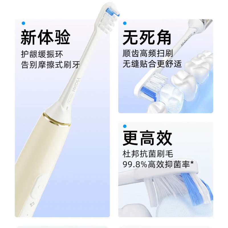 海尔电动牙刷HTJD01-QFM高清大图