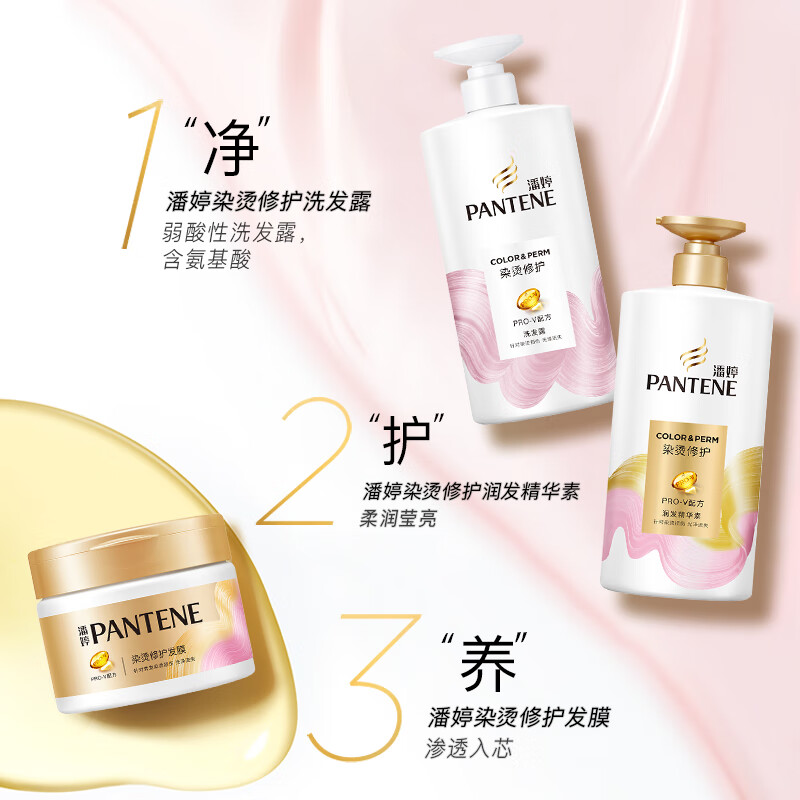 潘婷染烫修护润发深透滋养发膜270g 修护损伤修复干枯高清大图