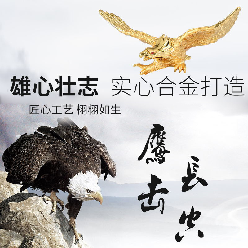 富屯 汽车大鹏展翅创意香水摆件 车载内饰香水座摆件创意雄鹰合金香水座礼品摆件 合金鹰--香水钟表款