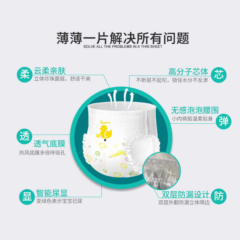 柔丫芯太软系列拉拉裤医护级纸尿裤双重防漏超薄瞬吸