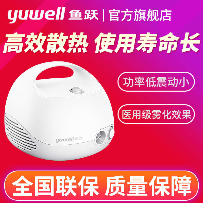 鱼跃空气压缩式雾化器 403E家用儿童老人两用雾化器雾化机 呼吸 雾化吸入机器YUWELL鱼跃高清大图