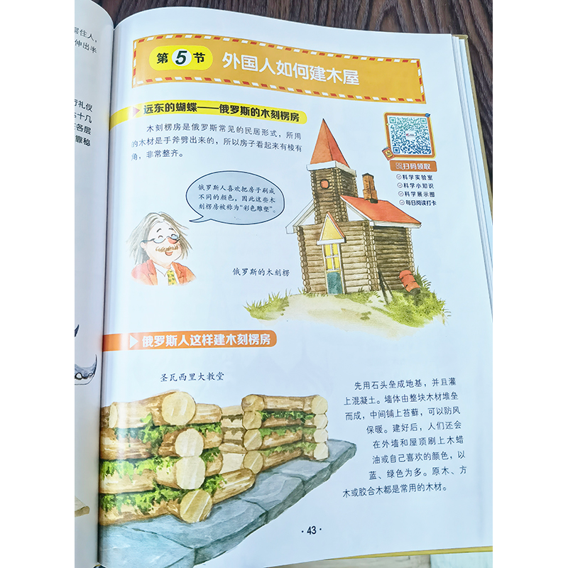 正版新书]我们居然住在一个球上面匡廷云 黄春辉 高 颖 郭红高清大图