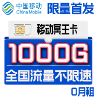 中国电信流量卡4g全国纯流量卡上网卡大王卡手机卡0月租无限流量卡不限速手机号码电话卡随身wifi上网卡