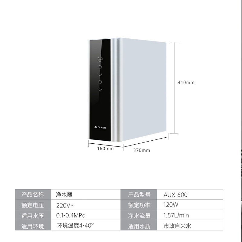 奥克斯净水器600G[自行安装]家用RO反渗透纯水机厨下式自来水前置过滤器无桶大通量净水机直饮机高清大图