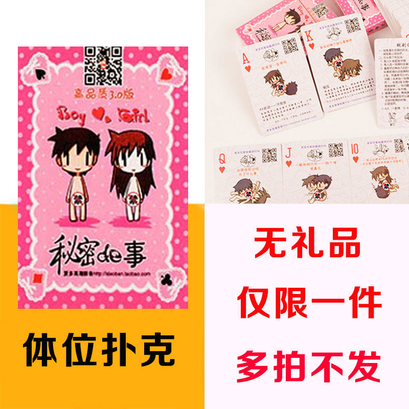 欧因情趣扑克牌污滚床单酒吧恶搞男友情侣游戏调情骰子啪啪新姿势成人