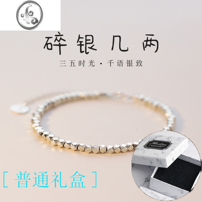 JiMi碎银几两925银银福牌碎银子手链女生轻奢手串ins小众设计款夏手饰