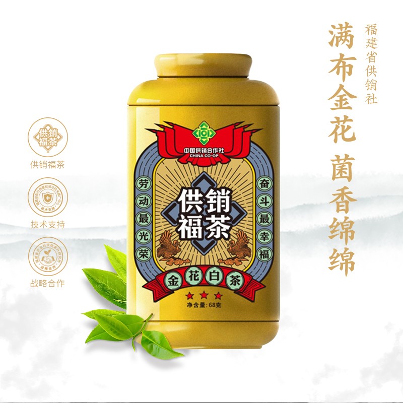 供销福茶 金花白茶 福建寿宁紧压茶罐装 68g