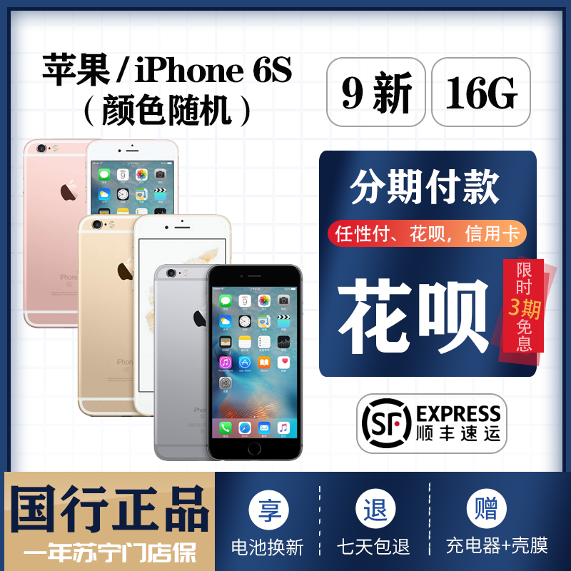 [二手8新]苹果/Apple iPhone 6S 16G 二手 手机4.7英寸 成色一般 有明显磕碰划痕 工作室 办公