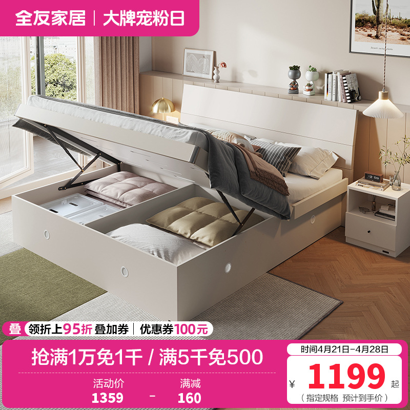 全友家居双人床卧室板式床现代简约卧室床床垫衣柜组合成套家具套装大床1