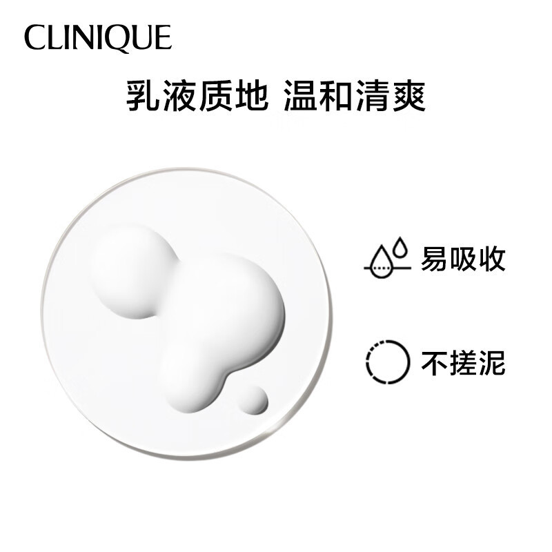 倩碧匀净卓研润肤乳液100ml 焕白提亮肤色保湿