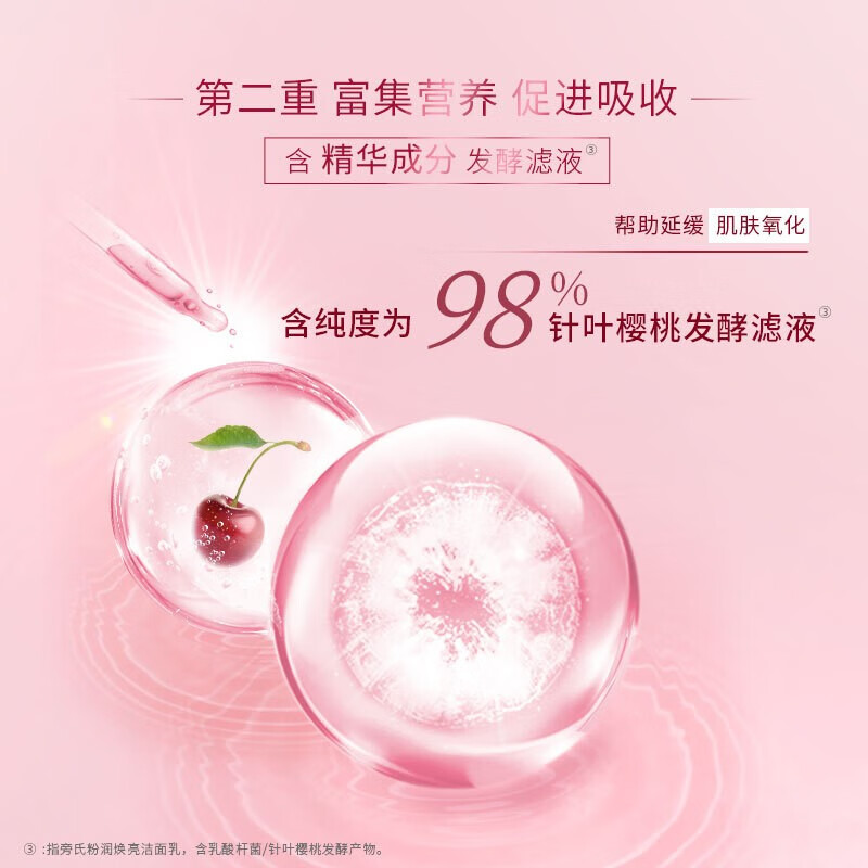 旁氏(POND’S)洗面奶氨基酸保湿温和清洁面乳液深层去控油不紧绷 粉润莹泽75g*1支高清大图