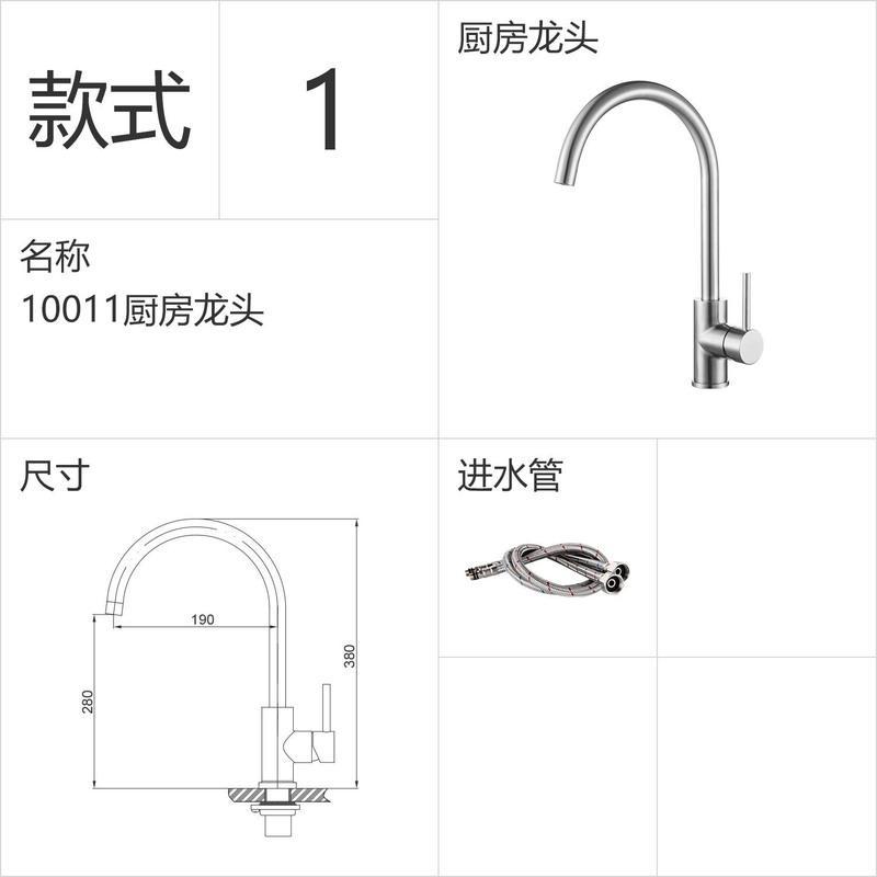 10011厨房龙头 304不锈钢厨房龙头旋转折叠水槽洗菜盆冷热水龙头