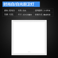 欧普照明集成吊顶led平板灯天花铝扣面板厨房卫生间嵌入式