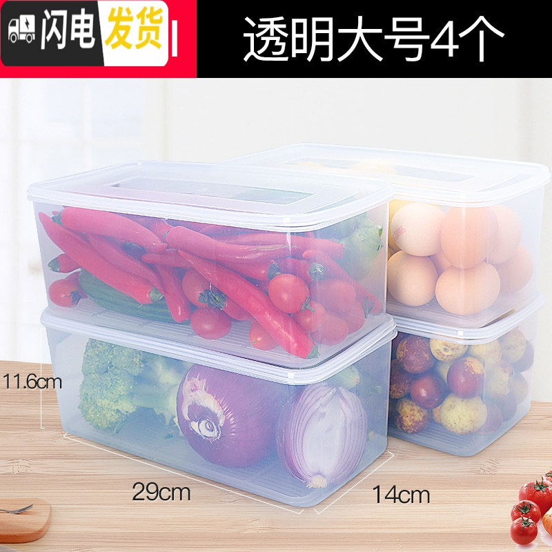 三维工匠日式保鲜盒塑料长方形带盖沥水盒水果蔬菜收纳盒冰箱冷藏储物盒高清大图