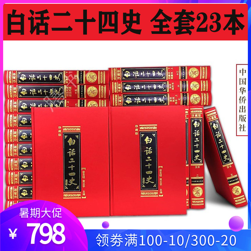 白话史记　三册　中国語　史記 白话史记 三册 中国語 史記 Amazon.com: 史记（第三册